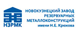 АО «НЗРМК им. Н.Е. Крюкова» АО «НЗРМК им. Н.Е. Крюкова»