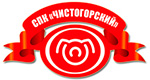 ООО СПК «ЧИСТОГОРСКИЙ» ООО СПК «ЧИСТОГОРСКИЙ»
